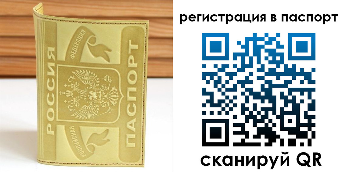 регистрация в Самаре