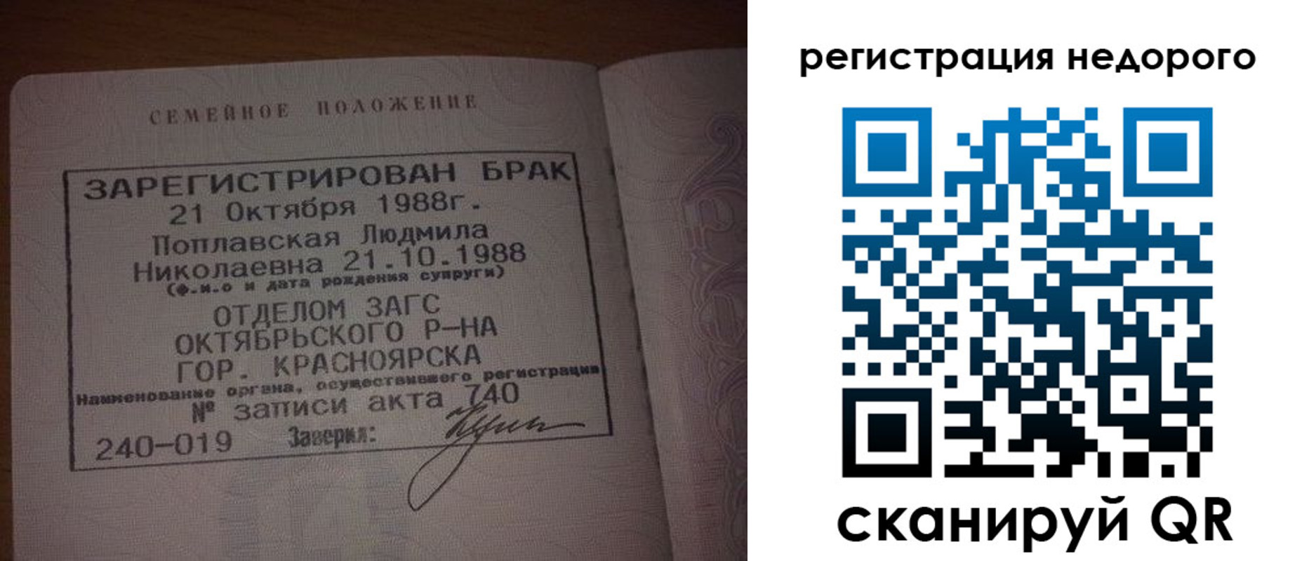 прописка в квартире в Самаре