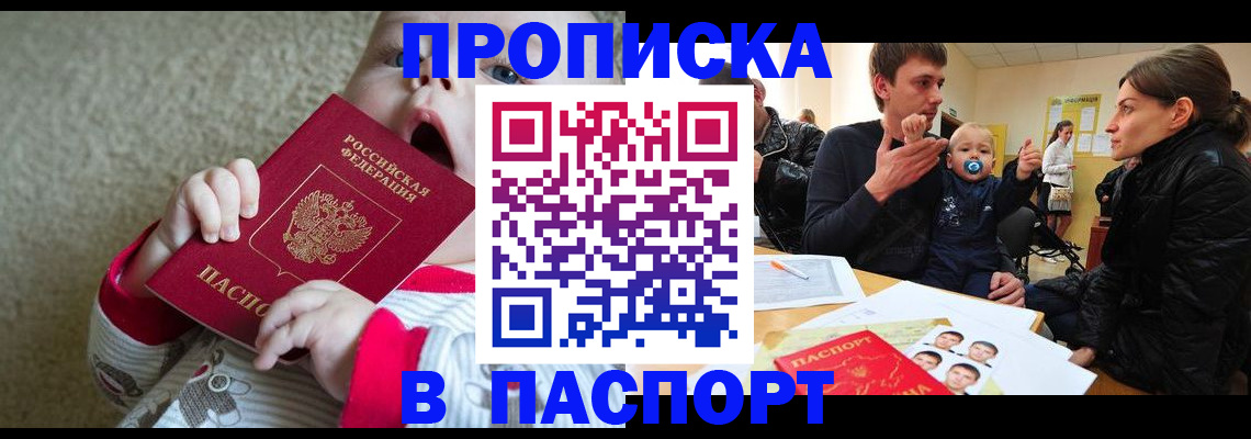 миграционный учет в Самаре