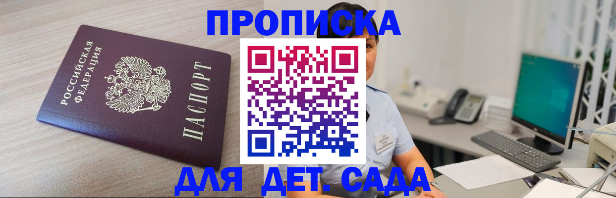 прописка поиск в Самаре