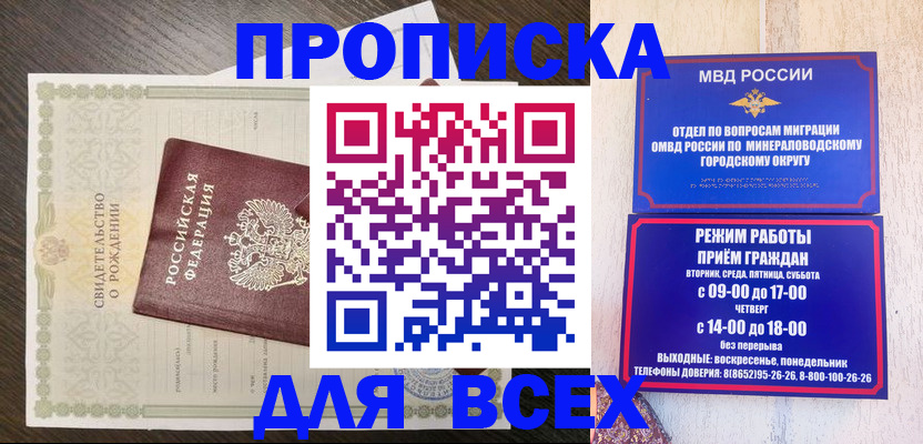 временная регистрация в Самаре