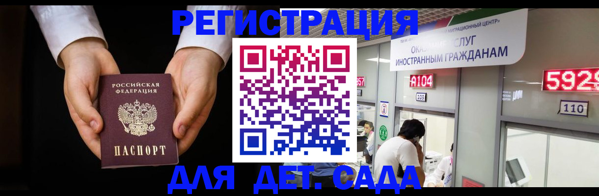 прописка штамп в Самаре