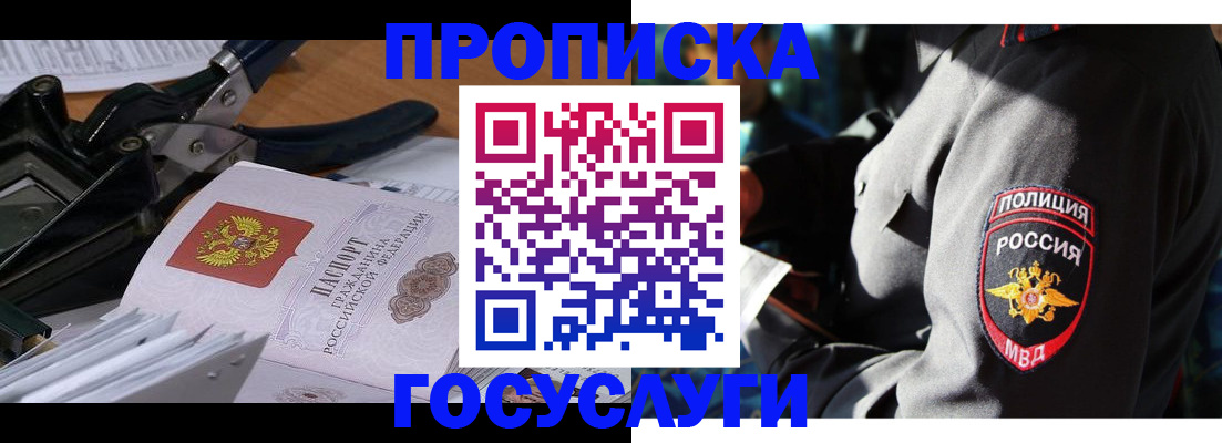 где прописаться в Самаре