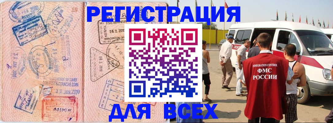 временная регистрация купить в Самаре