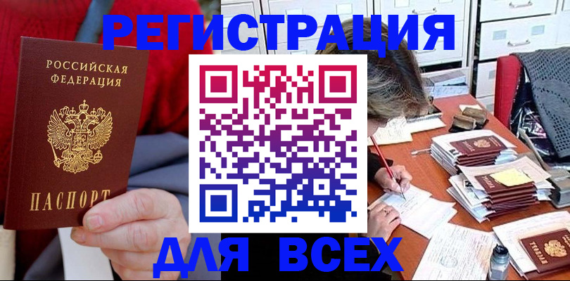 прописка в Самаре