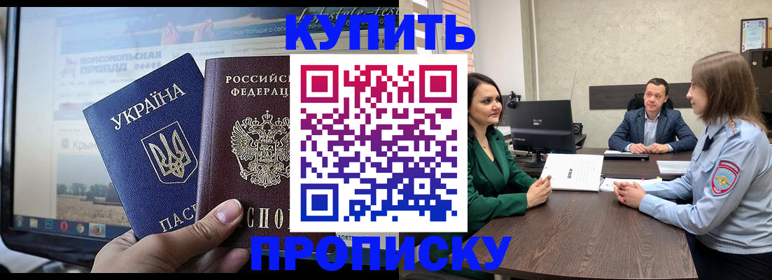 временная регистрация поиск в Самаре