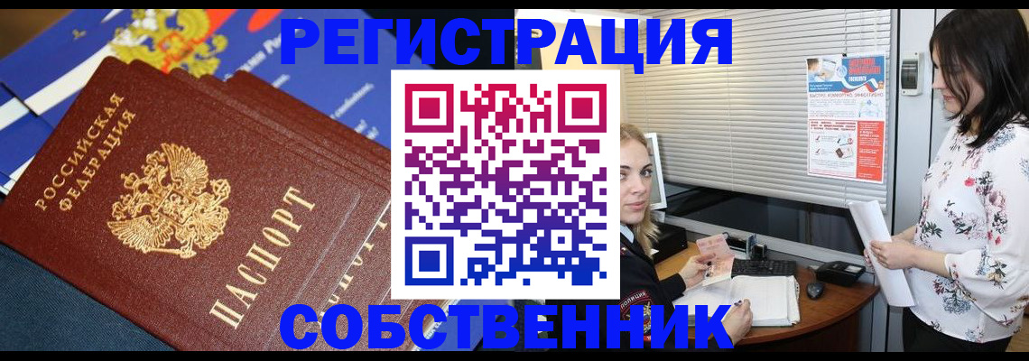 временная регистрация надежно в Самаре