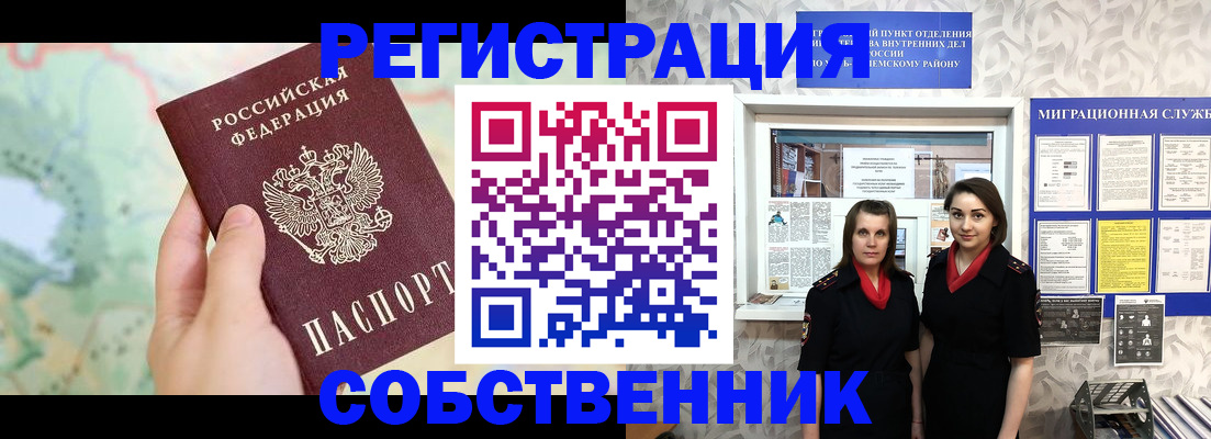 прописка гарантия в Самаре